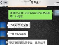 郑州男子购买二手车遭遇远程锁车事件，未签合同教训深刻，二手交易需牢记四大要点