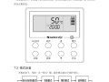 q5s智能锁常见故障