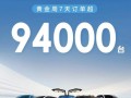 央行从公开市场业务一级交易商买入4000亿元特别国债