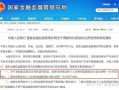 邮储银行新一代公司业务核心系统全面上线 核心科技助力公司金融服务全新升级