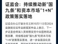 加拿大国家铁路跌2.36% 股价跌破100美元大关