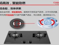 德意燃气灶维修指南，故障排查与解决方案