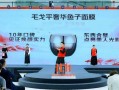 2024年全国乒乓球锦标赛男团4强产生