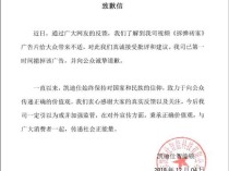 智能锁故障引发用户不满，企业紧急道歉并承诺修复