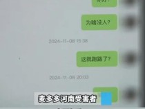 电商平台麦多多暴雷跑路！不发货不退款：有人被骗几十万损失惨重