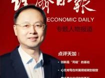 蒋立，民企中的绿色英雄，为1.5℃温控目标筑起防线