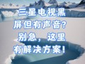 解锁智能家居，鹿客智能锁1106故障解析与修复指南