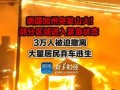 两大降息阵营一夜鏖战：“25党”终究压倒了“50派”？