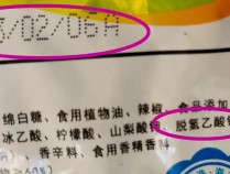 添加脱氢乙酸钠的食品有害吗