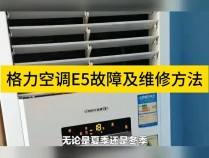 揭秘欧派燃气灶E5故障，原因与解决之道