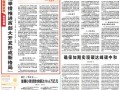 水晶光电：公司将于4月10日披露2024年年度报告