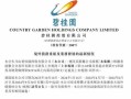 皇社官方发布公告不满赛程：非常不理解，这是对公平竞赛的亵渎