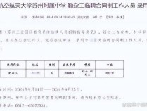 拟聘勤杂工的硕士曾保送北大？假的