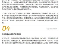 （经济观察）中国货币政策现新提法，如何理解“支持性”？