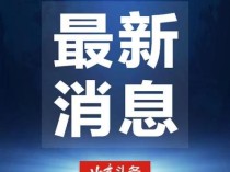 北京海淀认定王宇和黄树焘见义勇为