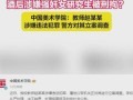 餐馆捞取垃圾桶内废弃油脂？官方通报