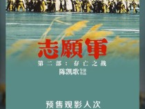 志愿军，存亡之战国庆档票房突破17亿，引领热潮