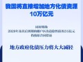 环球下周看点：美国大选进入决胜阶段 特斯拉财报重磅来袭