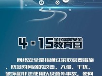 中方主张加强网络安全治理、维护网络空间长治久安