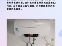 百得燃气热水器E2故障码解析，原因、影响及解决方案