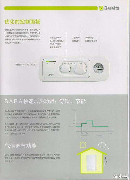 贝雷塔壁挂炉a04故障解决办法