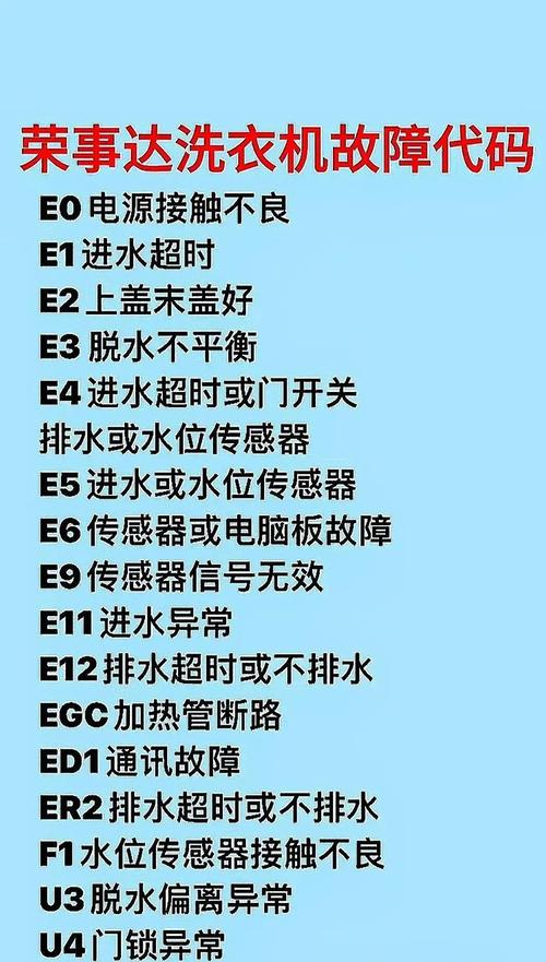 冰箱故障代码显示5E是什么意思