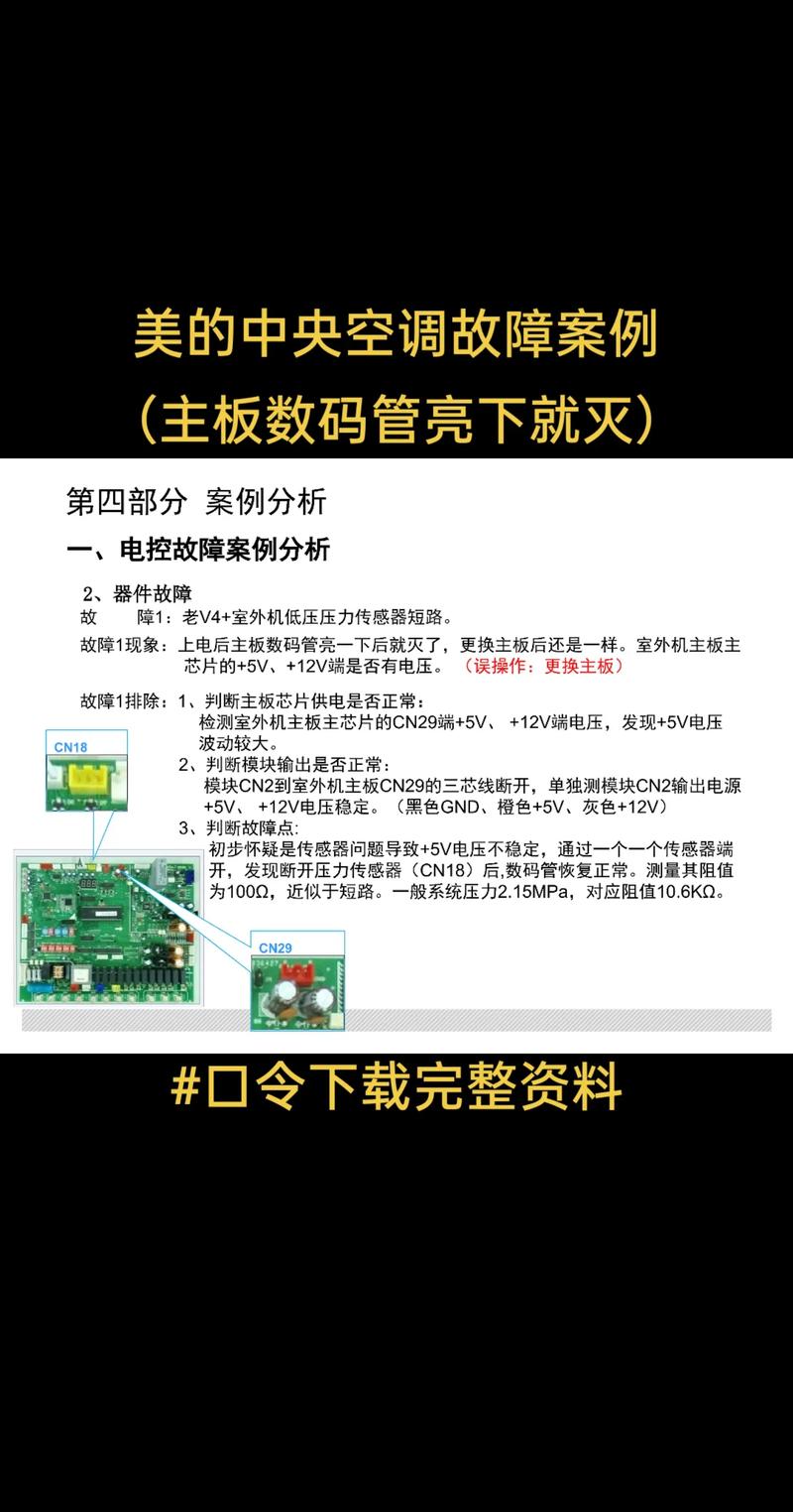 沐捷热水器一直闪h1是故障码