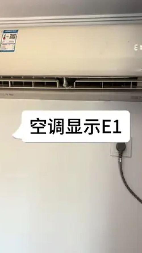 格力挂壁机e1空调故障怎么解决