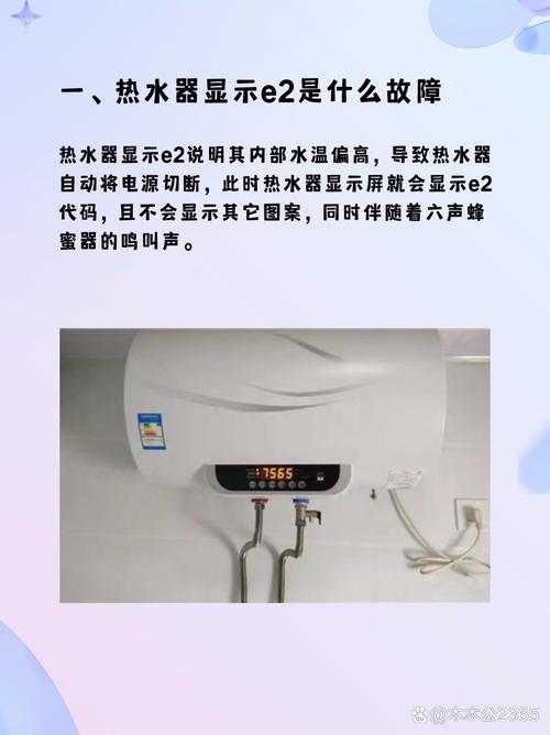 百得燃气热水器出现e2故障码