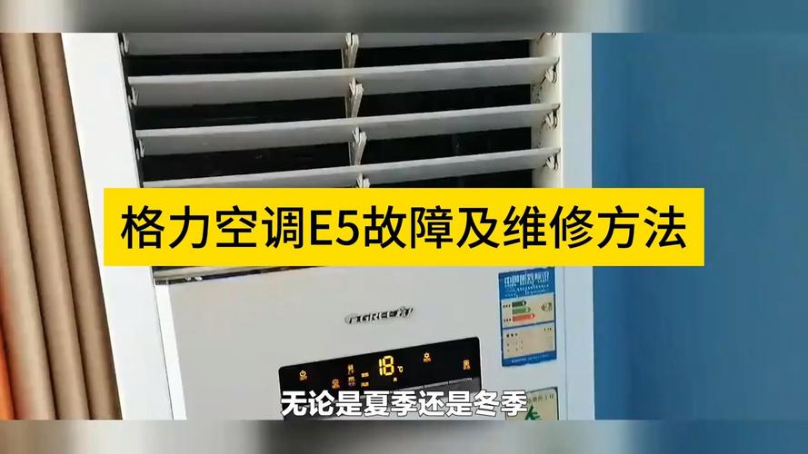 欧派燃气灶e5故障原因