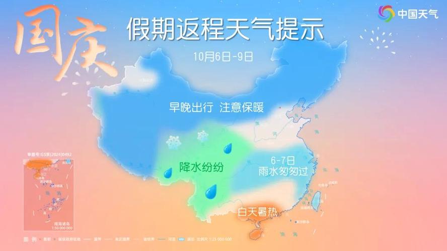 24℃→20℃！成都先升温再降温！四川多雨，返程注意