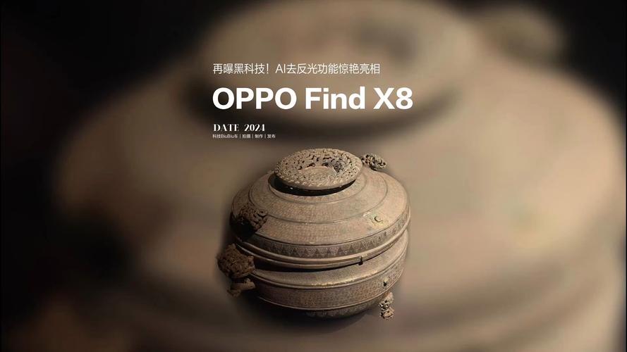 AI 功能升级，OPPO Find X8 系列手机支持去除照片反光