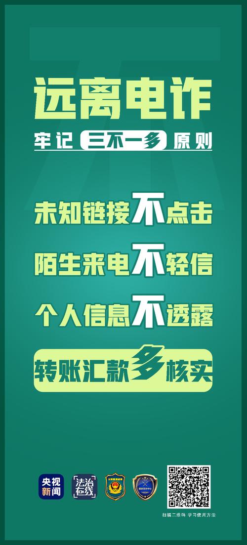 @老年人 会使用智能机远远不够 防电诈“必修课”了解一下→