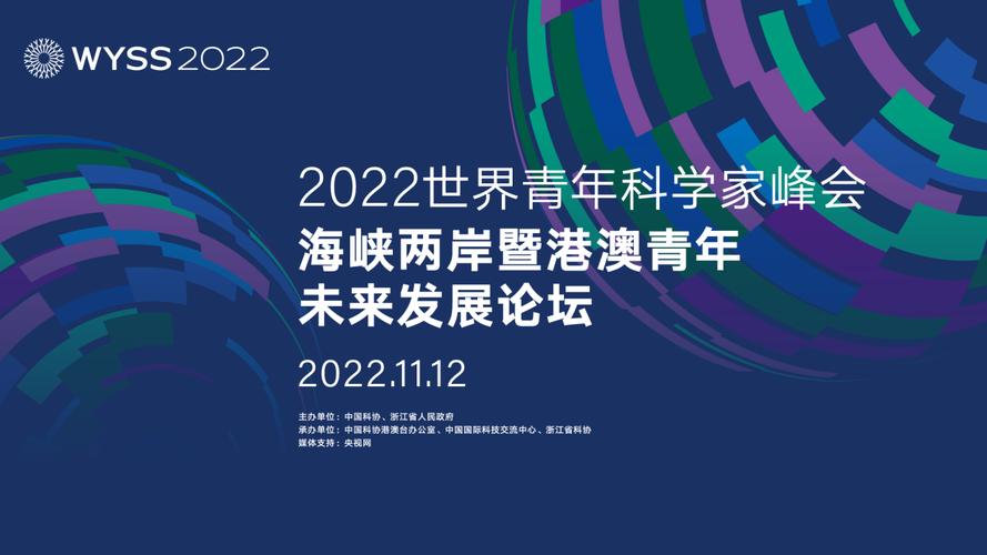 内地与港澳五机构联合在澳门举办空间科学青年科学家国际论坛