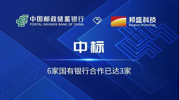 邮储银行新一代公司业务核心系统全面上线 核心科技助力公司金融服务全新升级