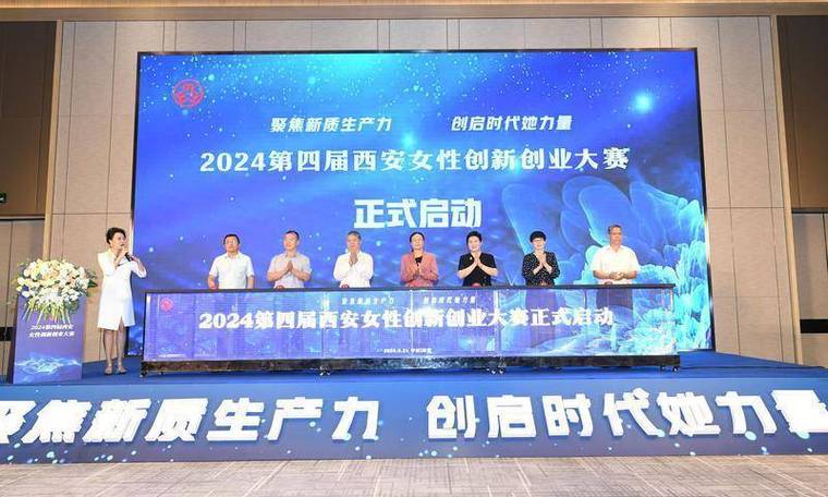 聚焦“她力量”与梦想 2024中国女性领航者大会举办