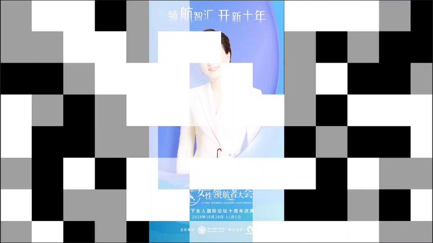 聚焦“她力量”与梦想 2024中国女性领航者大会举办