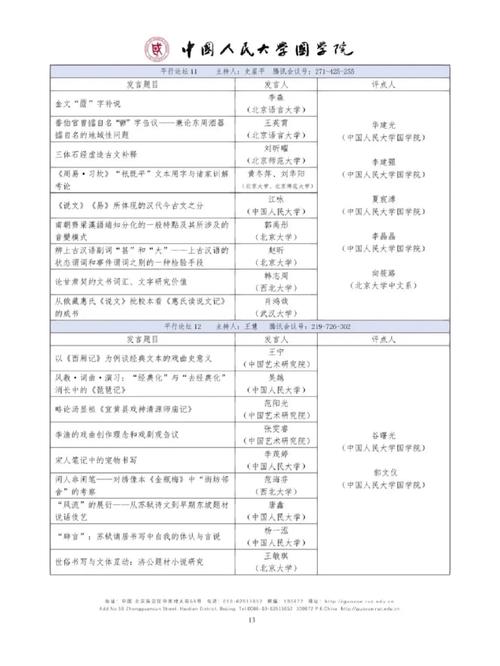 东西问·古典学丨吴飞：研究古典学，不是为了复古