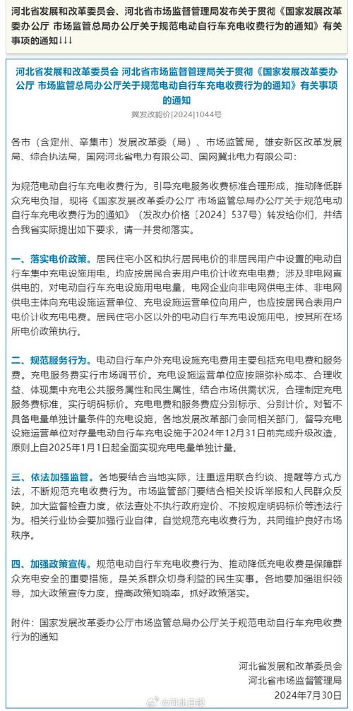 规范电动自行车充电收费标准 能否缓解社区居民的“充电焦虑”？