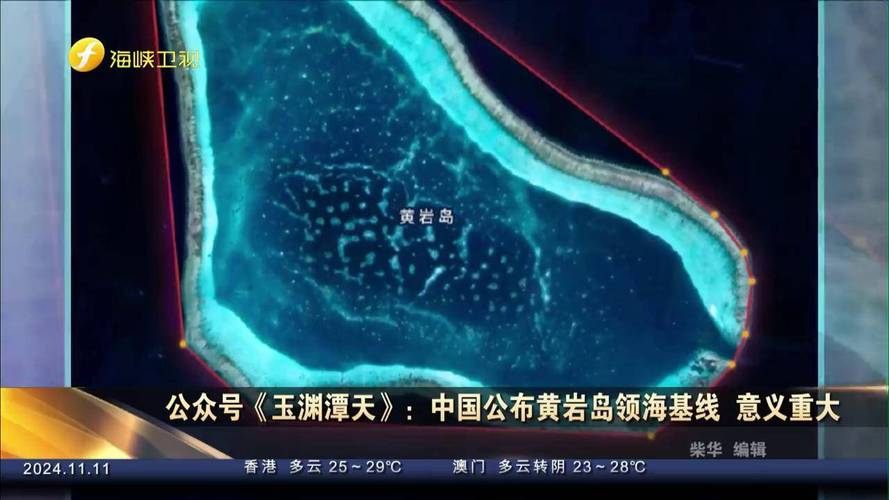 玉渊谭天丨中国此时公布黄岩岛领海基线有什么意义？