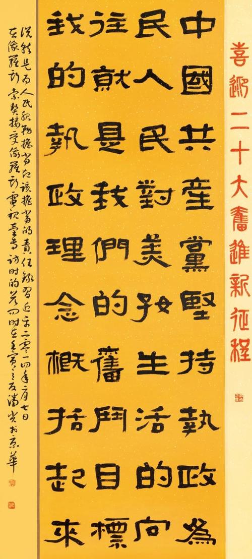 第九届中国廉政文化书画展在京开幕