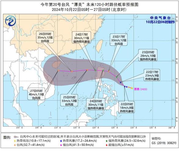 中央气象台：冷空气继续影响中东部地区，台风“万宜”即将进入南海