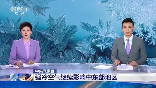 中央气象台：冷空气继续影响中东部地区，台风“万宜”即将进入南海