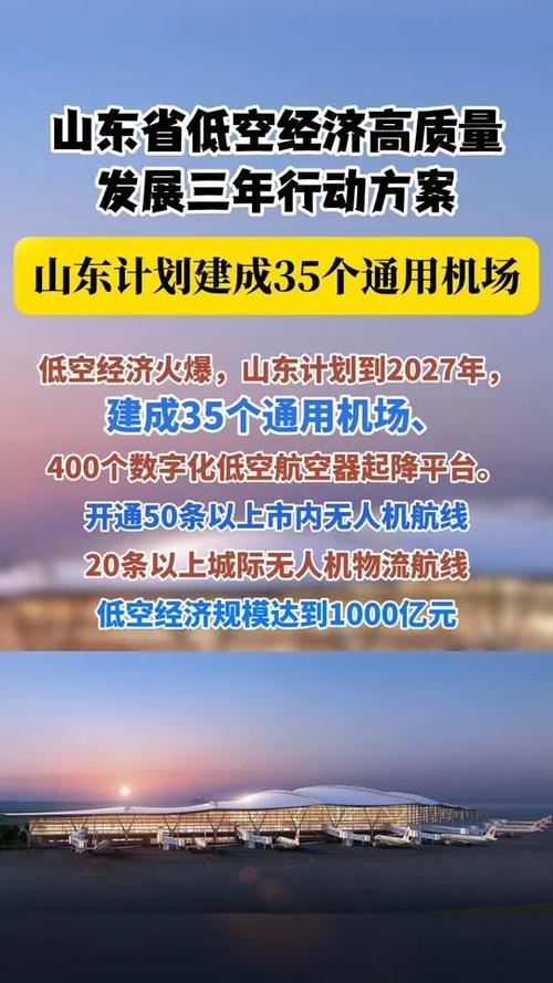 广西新增3个通用机场 助力低空经济发展