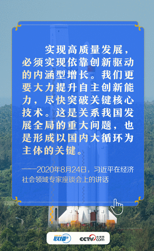 努力打造新的增长极——四川天府新区高质量发展观察