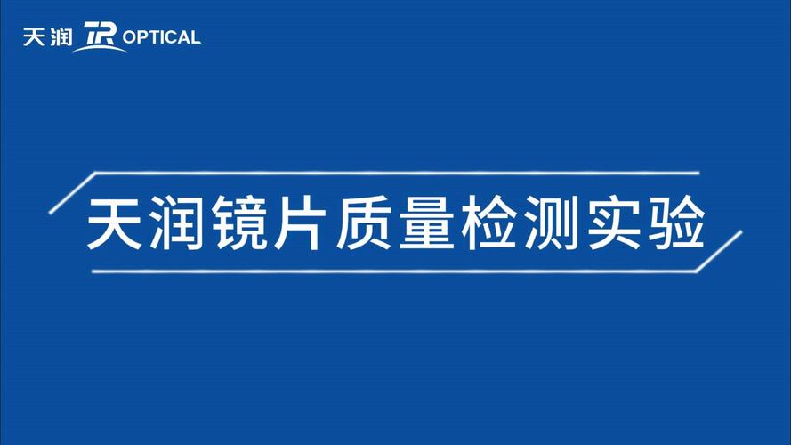 耀辉眼镜取得眼镜镜片表面探伤检测机专利，能够方便对待检测探伤的镜片进行自动清洁