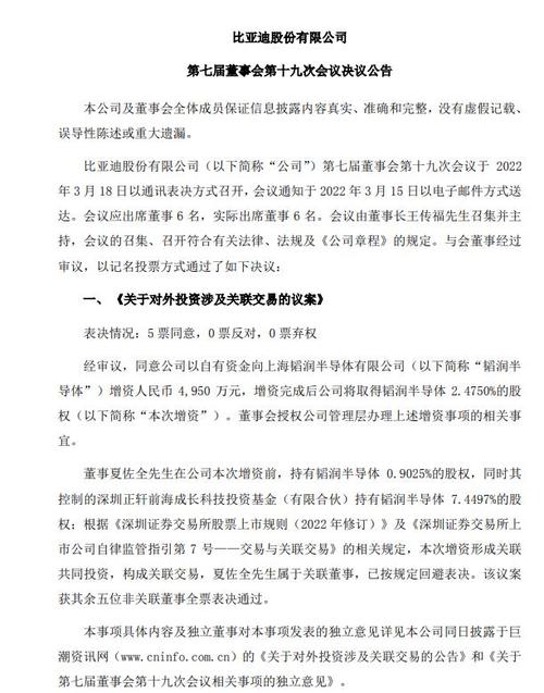 上海韬润半导体有限公司被认定为高新技术企业