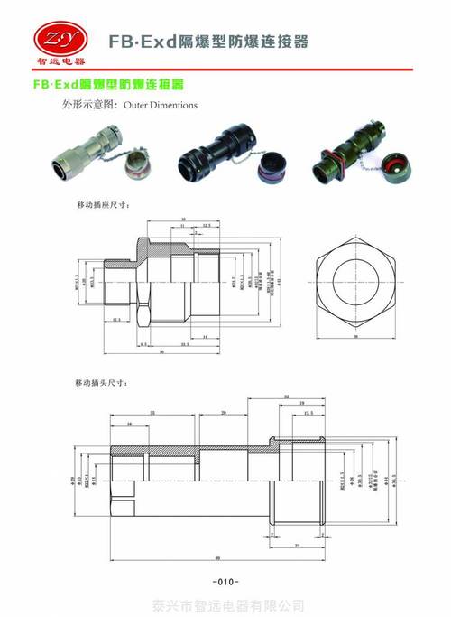 中航光电获得实用新型专利授权：“一种接触件及印制板连接器”