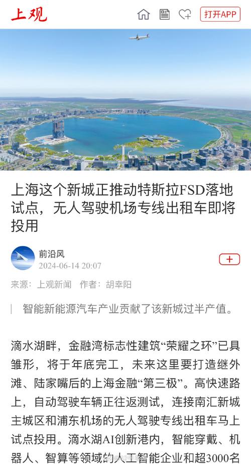 特斯拉FSD迎来利好！特朗普被曝计划放宽全自动驾驶汽车限制