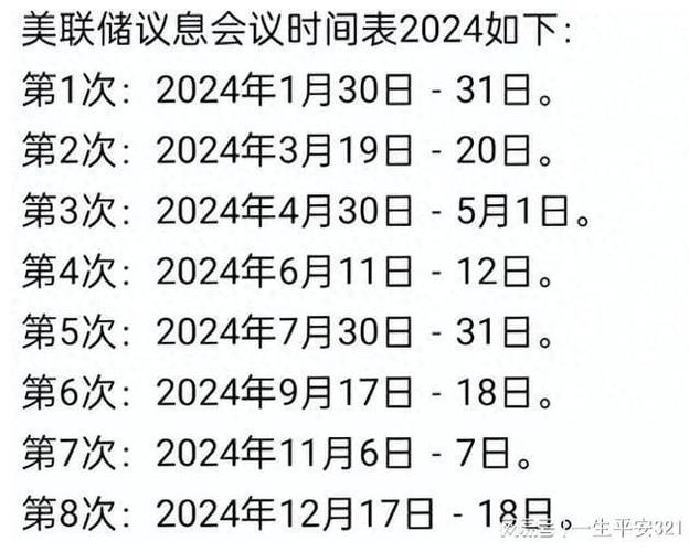 贝莱德CEO：市场期望过高 美联储今年只会再降息一次